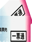 新影聯(lián)電影一票通