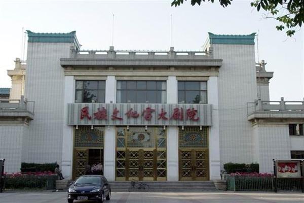 民族文化宮大劇院