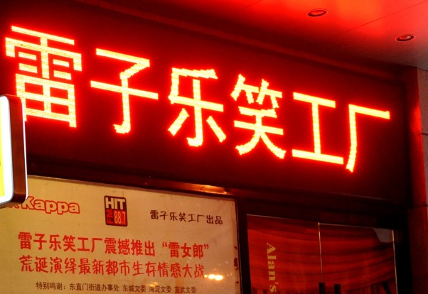 雷劇場