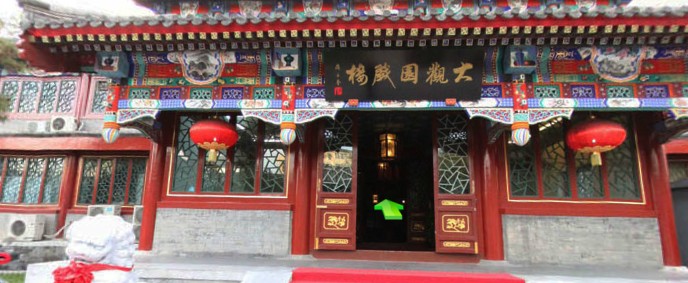 北方昆曲劇院大觀園戲樓