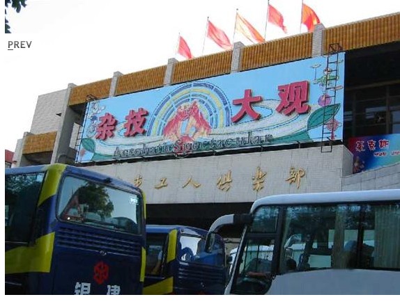 工人俱樂部