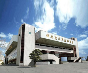 北京大學(xué)生體育館